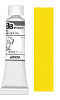 【Clrセール 70%OFF】BB オイルカラー 302 カドミウムイエロー.