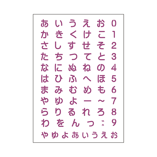 ステンシルシート ひらがな S (A6)