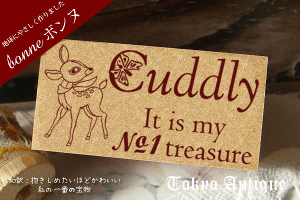 カドリー バンビ .