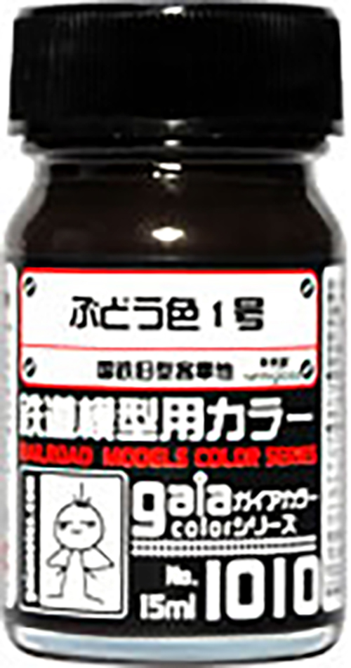 鉄道模型用カラー 1010 ぶどう色1号