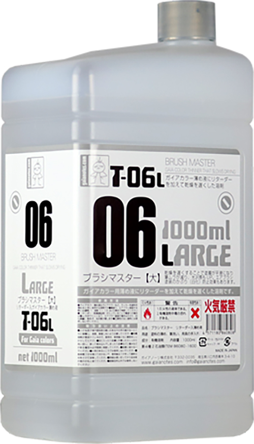 ブラシマスター 1000ml